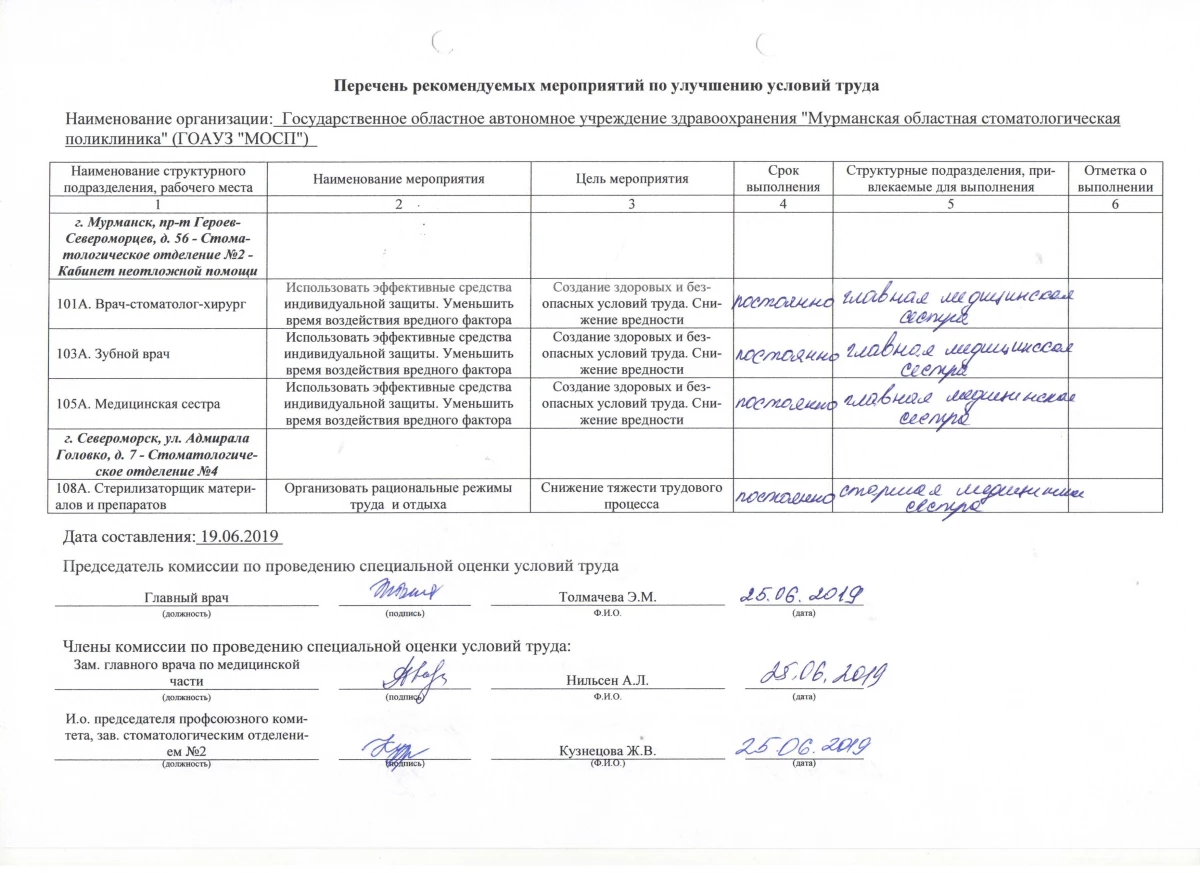 Стоматологическое отделение Мурманская областная стоматологическая  поликлиника №2 на проспекте Героев-Североморцев: запись на прием, телефон,  адрес, отзывы цены и скидки на InfoDoctor.ru